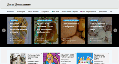 Desktop Screenshot of house.free-lady.ru